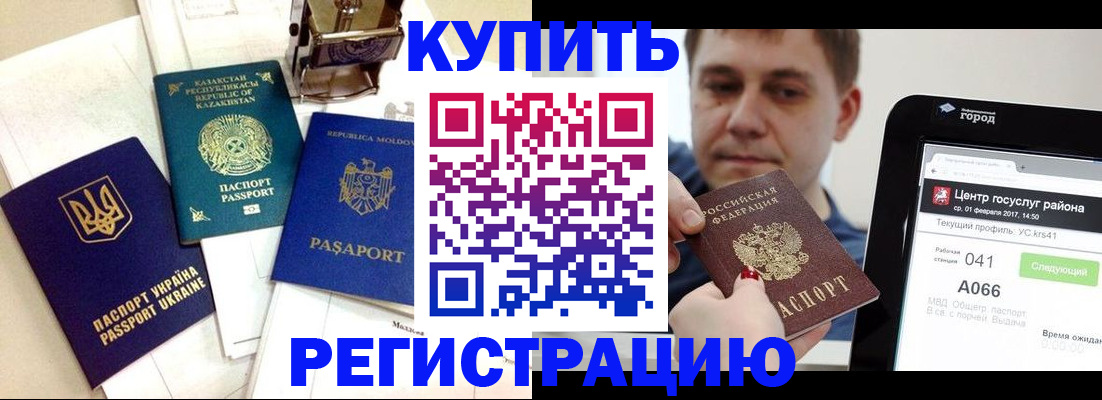 временная регистрация адрес в Краснотурьинске