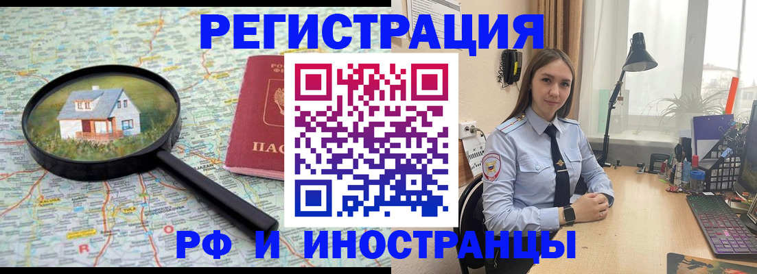 временная регистрация недорого в Краснотурьинске