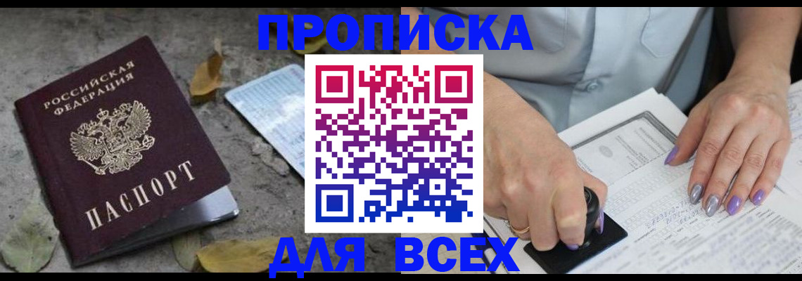 временная регистрация в квартире в Краснотурьинске