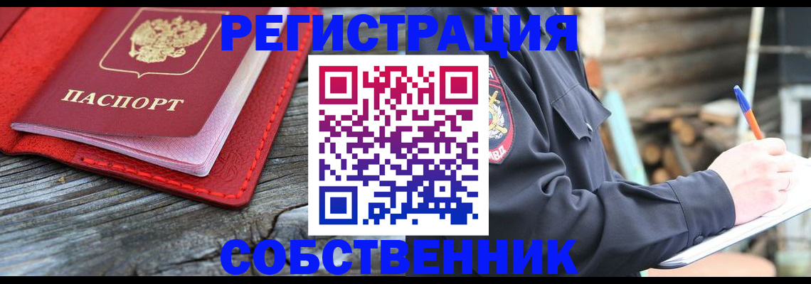 временная регистрация законно в Краснотурьинске